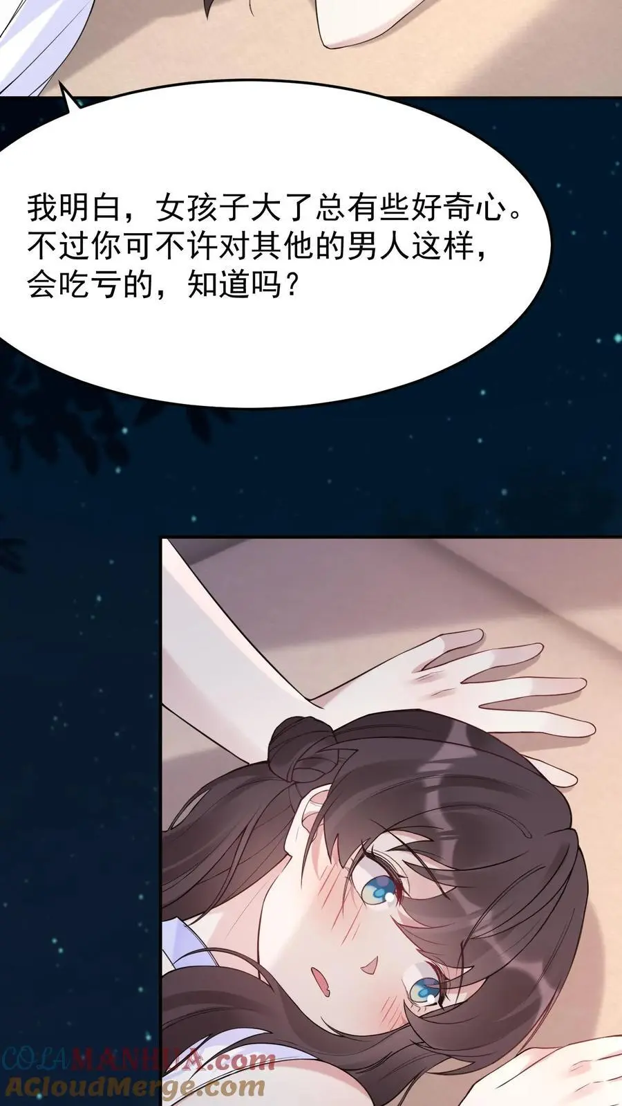 第144话 龙气？！2