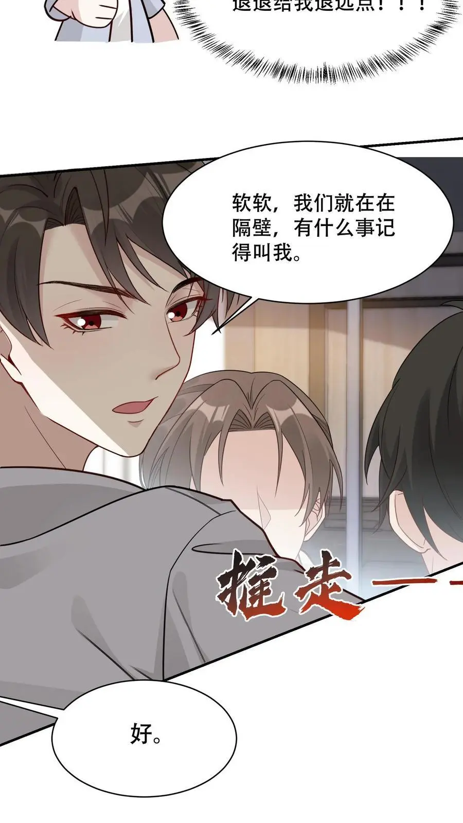 第94话 出发！海岛游15