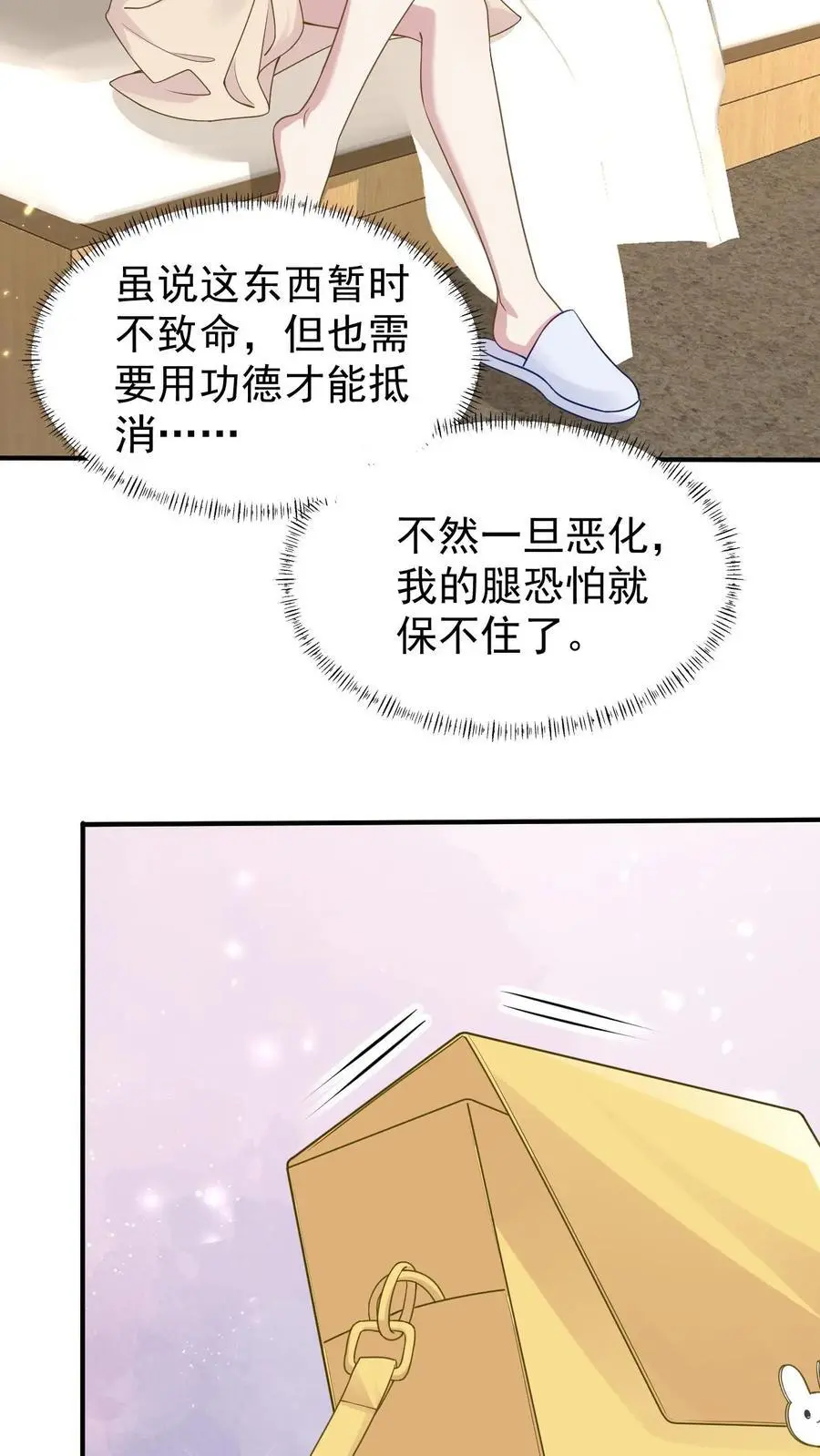 第102话 救人的代价17