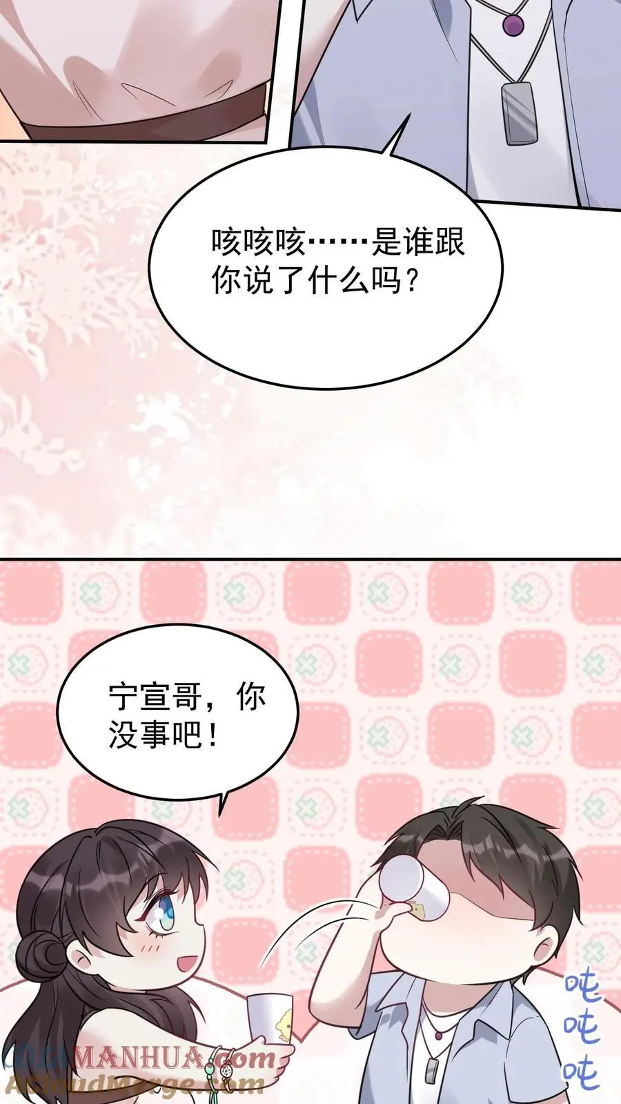 第118话 只是哥哥吗？20