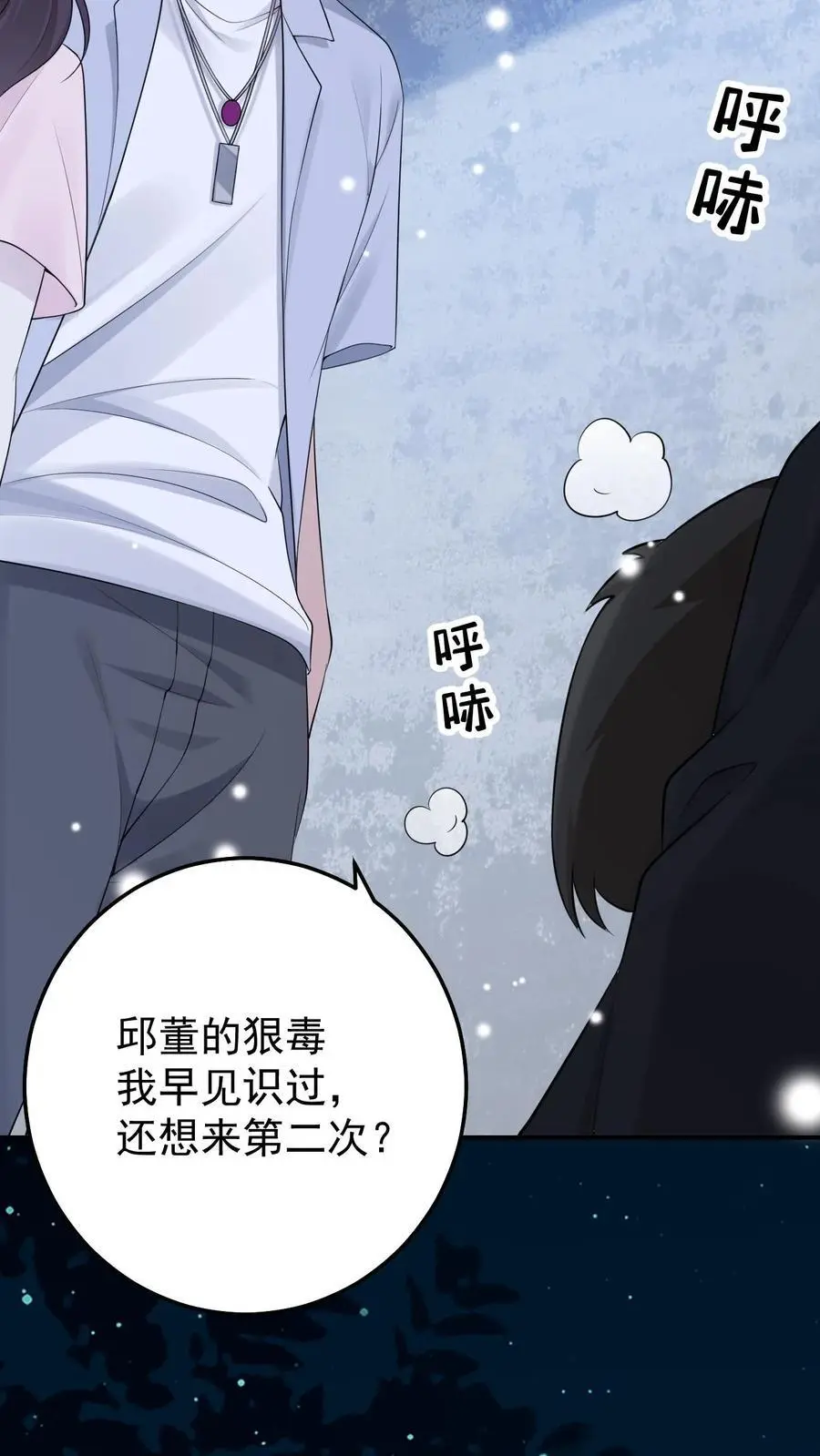 第105话 帝君13