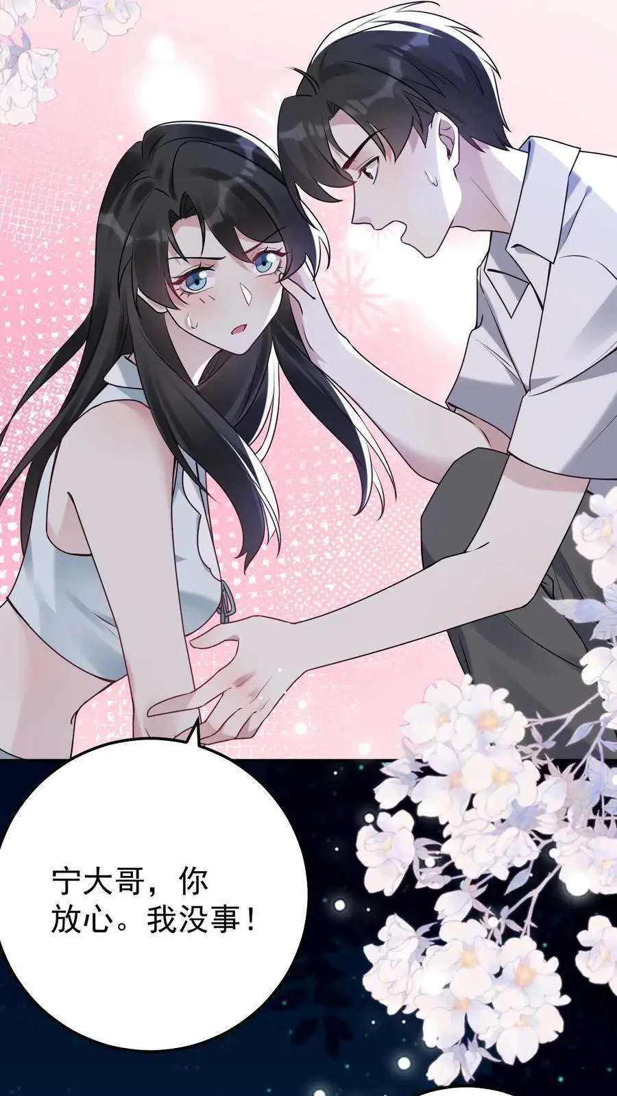 第116话 姐妹配合19