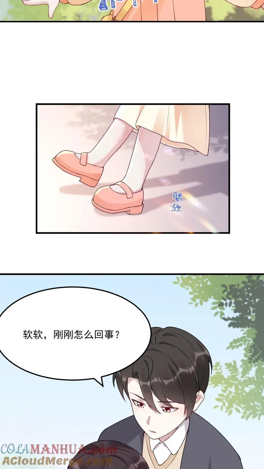 第36话 至阴至阳14