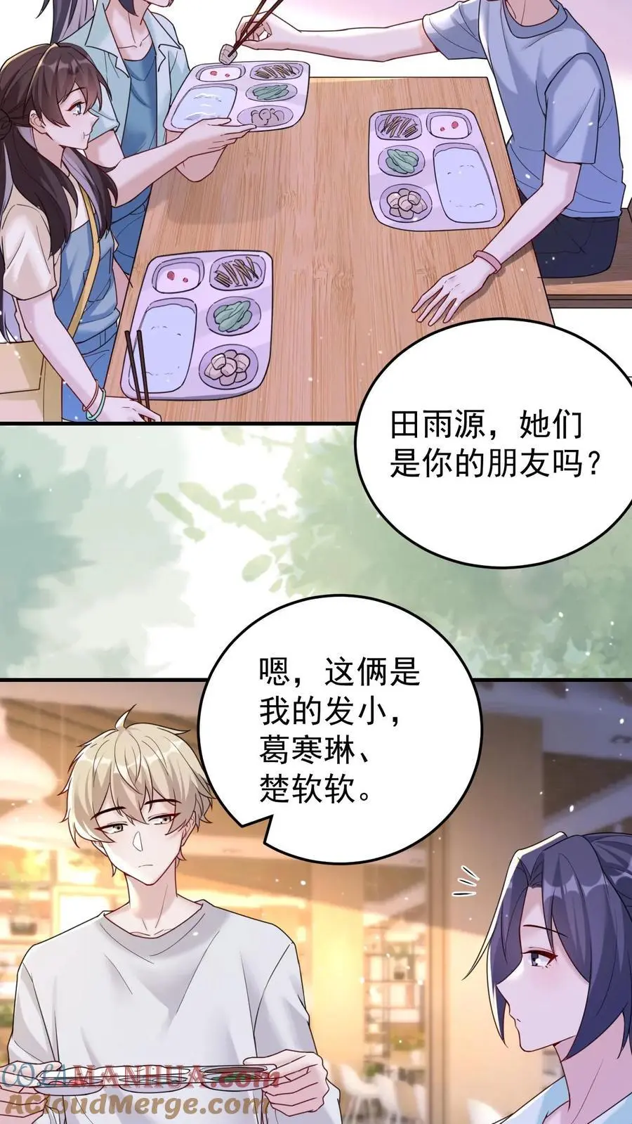 第128话 蓝枫大学12