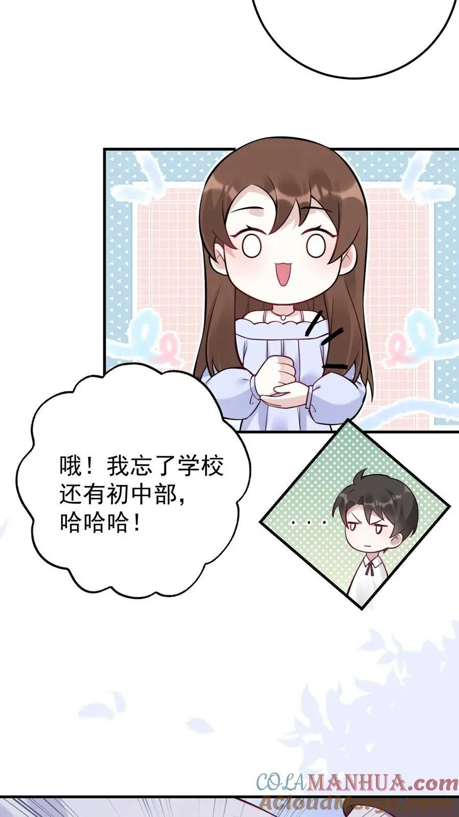 第20话 送软软上学啦！12