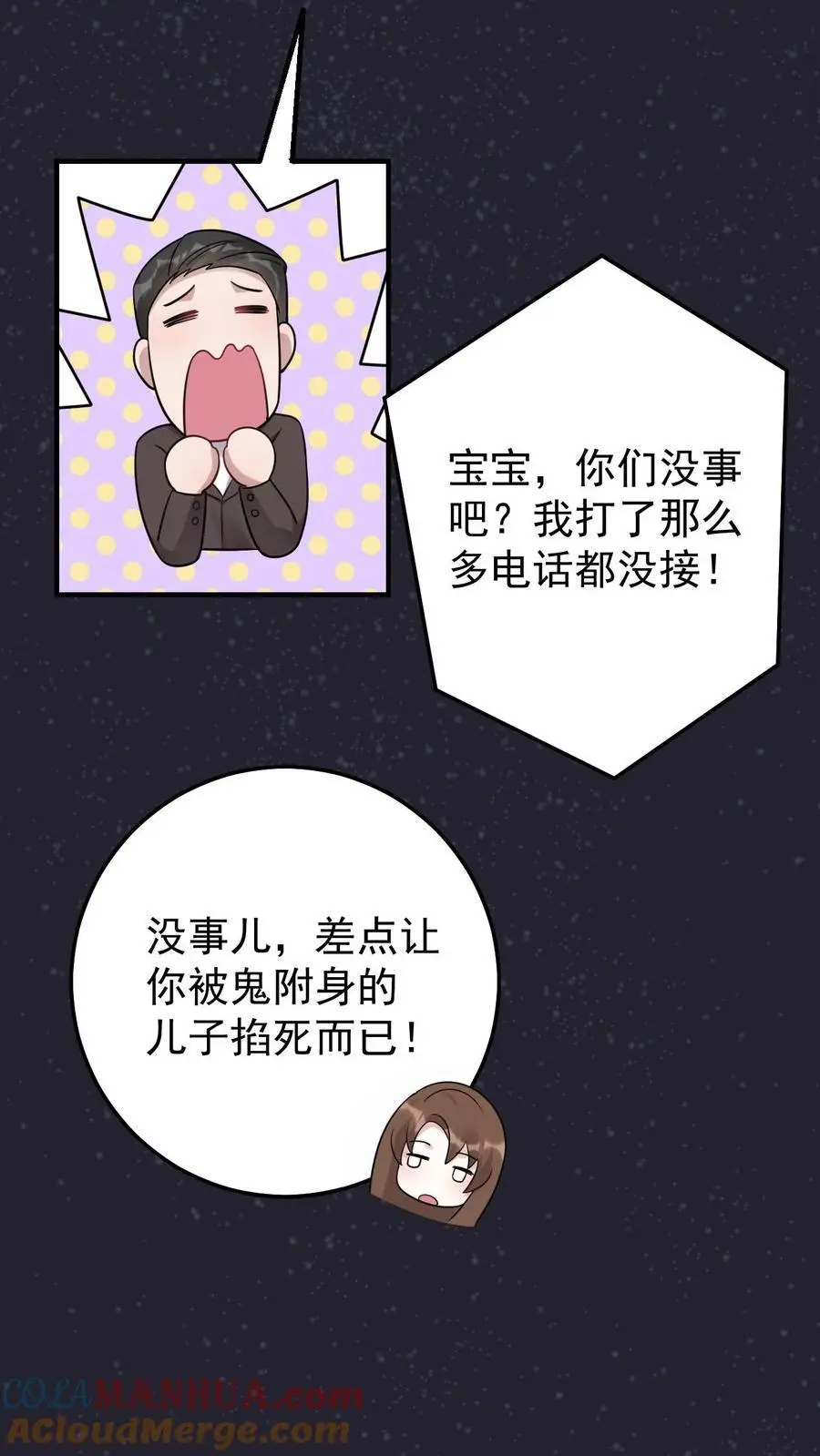 第9话 爷爷的信12