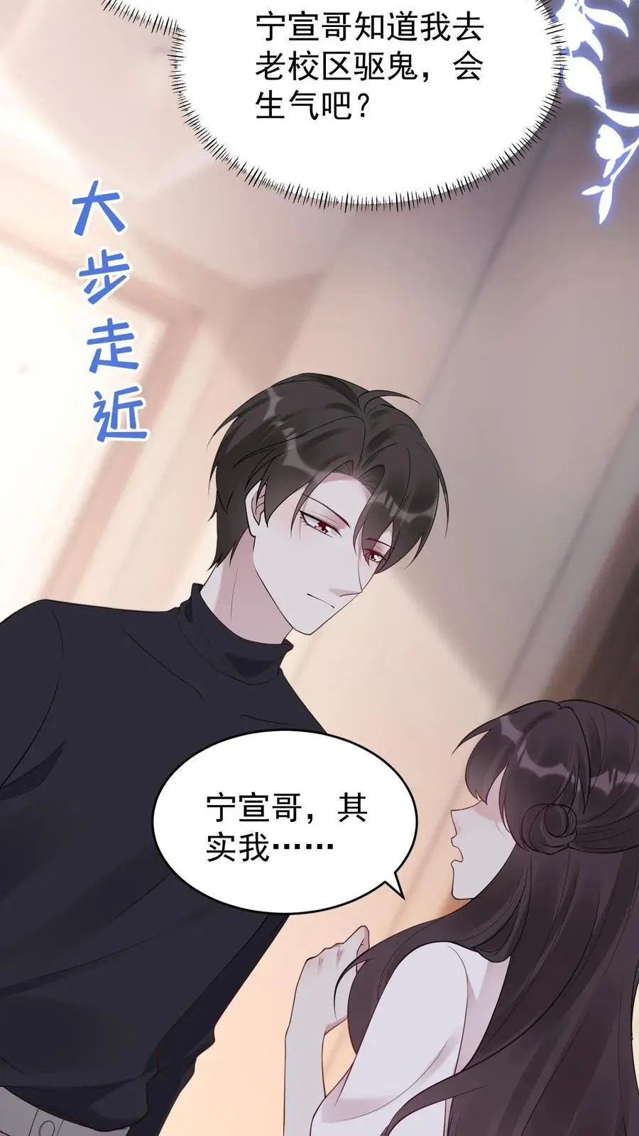 第79话 被抓住了！21