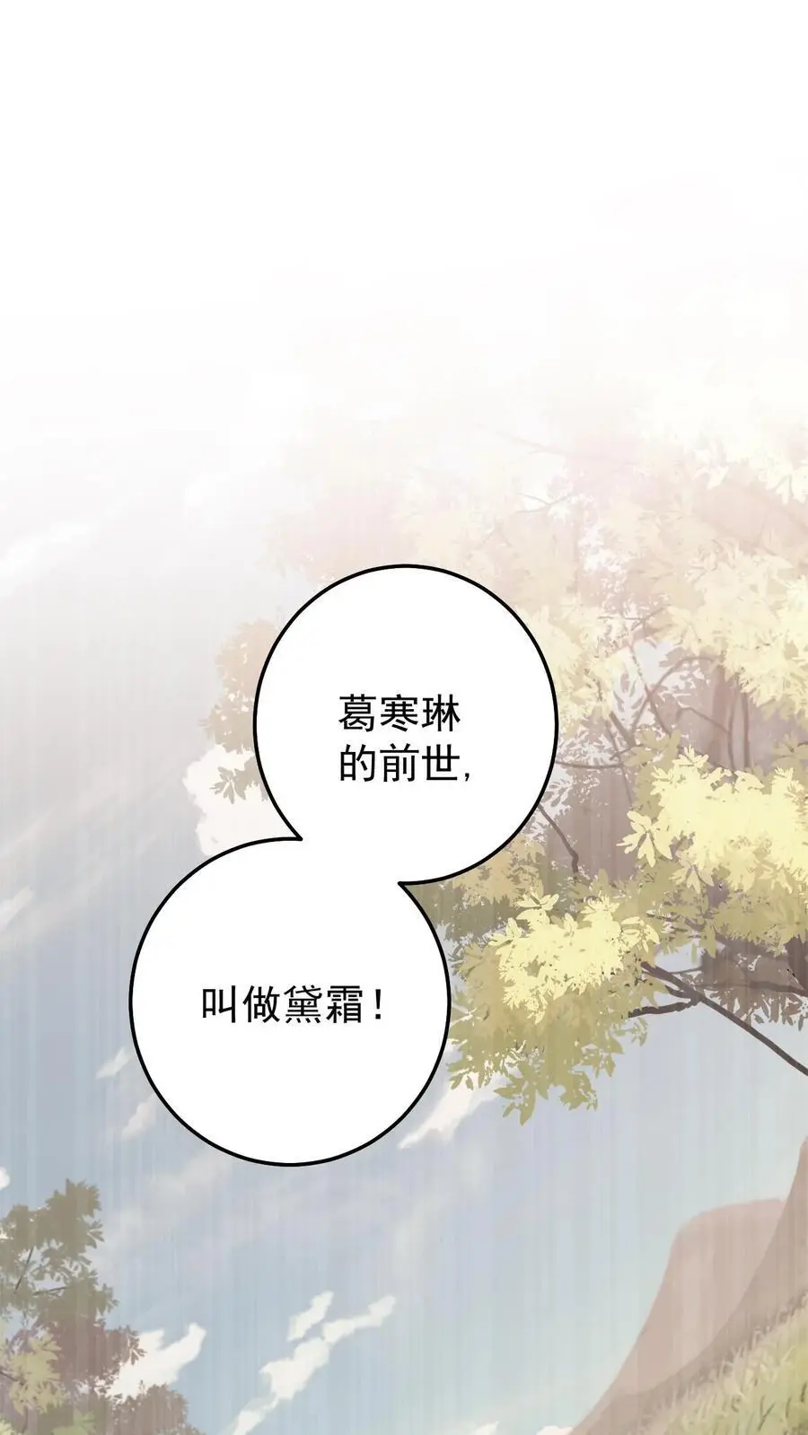 第88话 乔修远的记忆1
