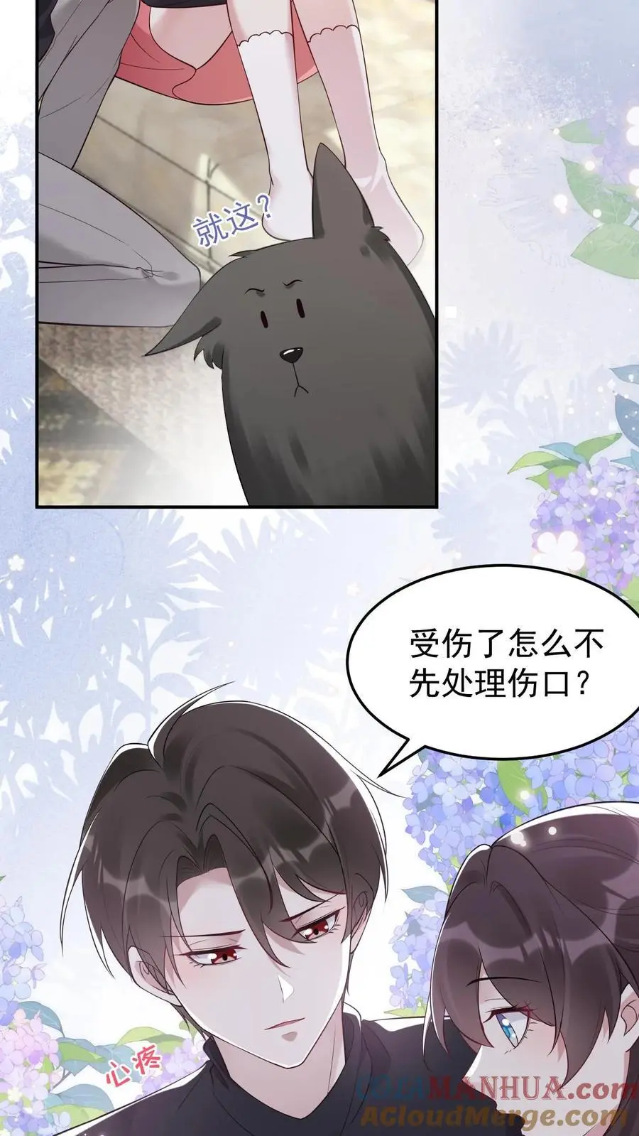 第79话 被抓住了！24