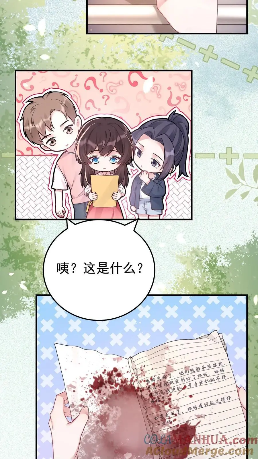第74话 仇恨之火6