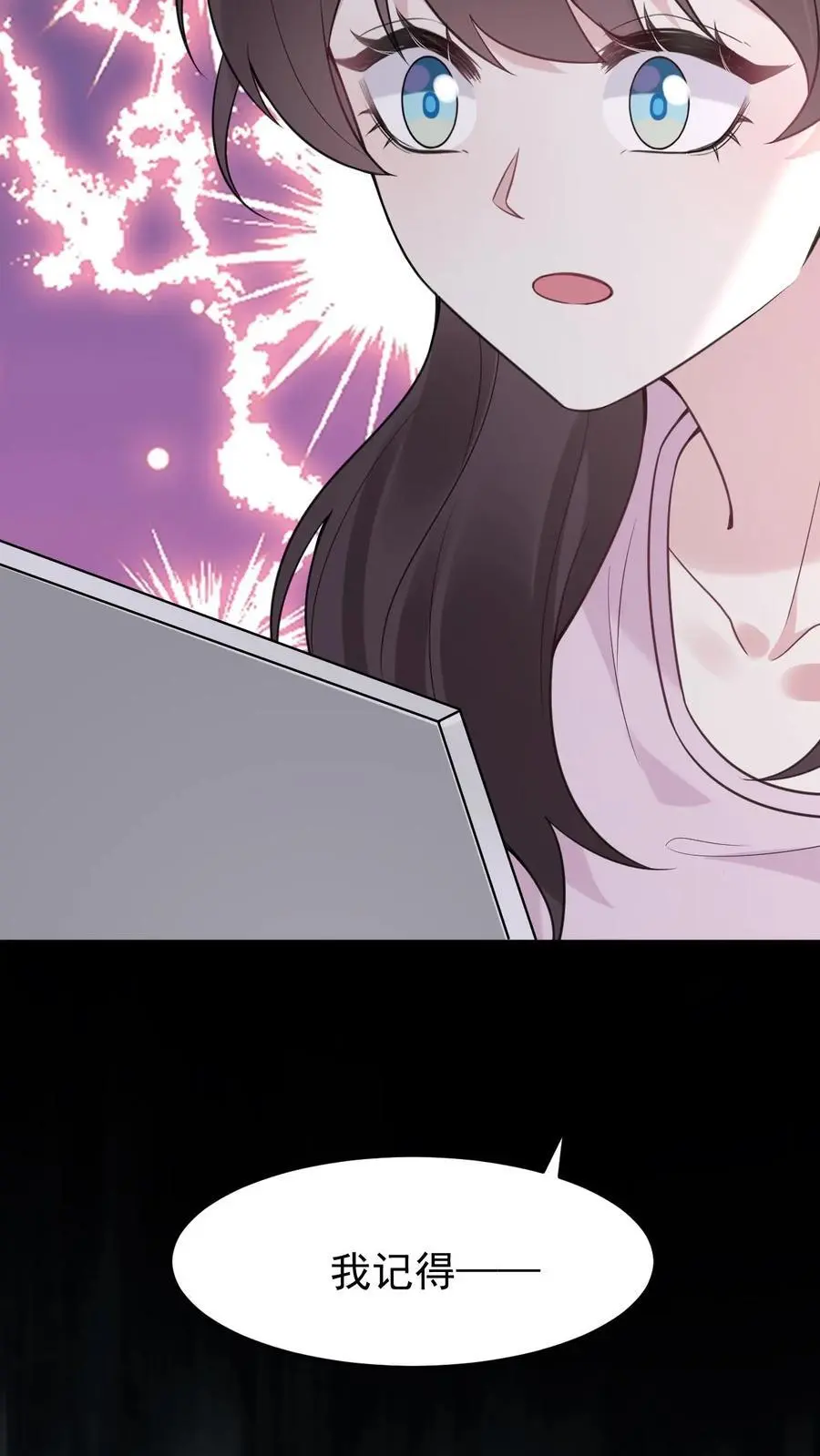 第85话 蓝银狐13