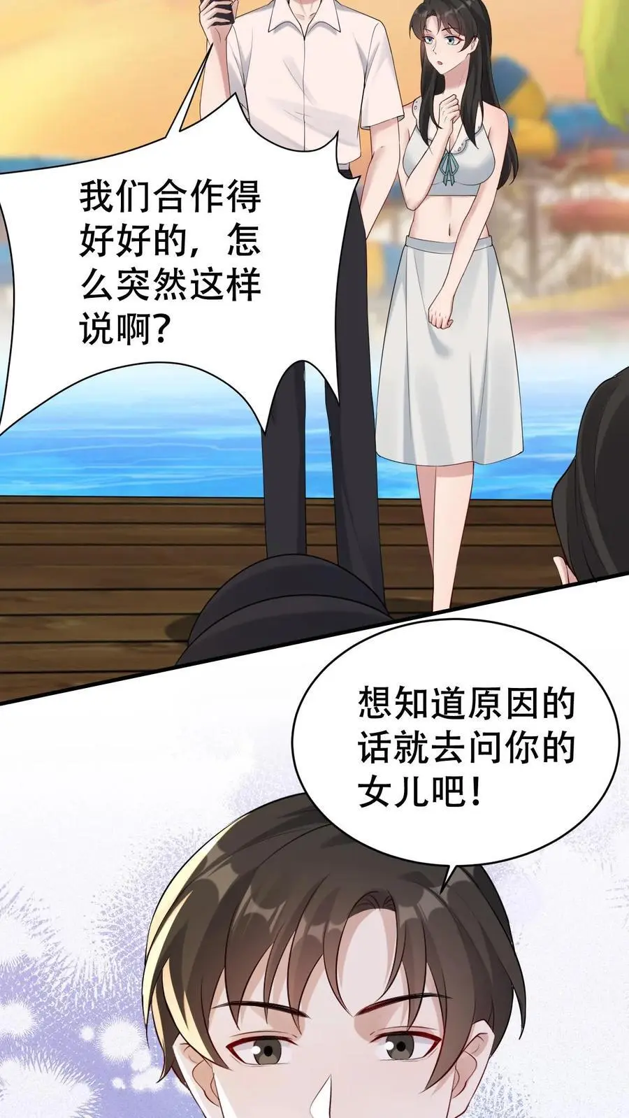 第111话 生气的宁羽17
