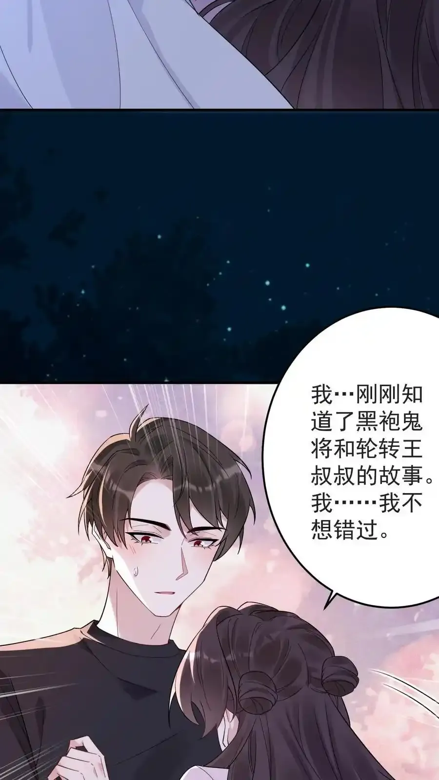 第188话 表白13