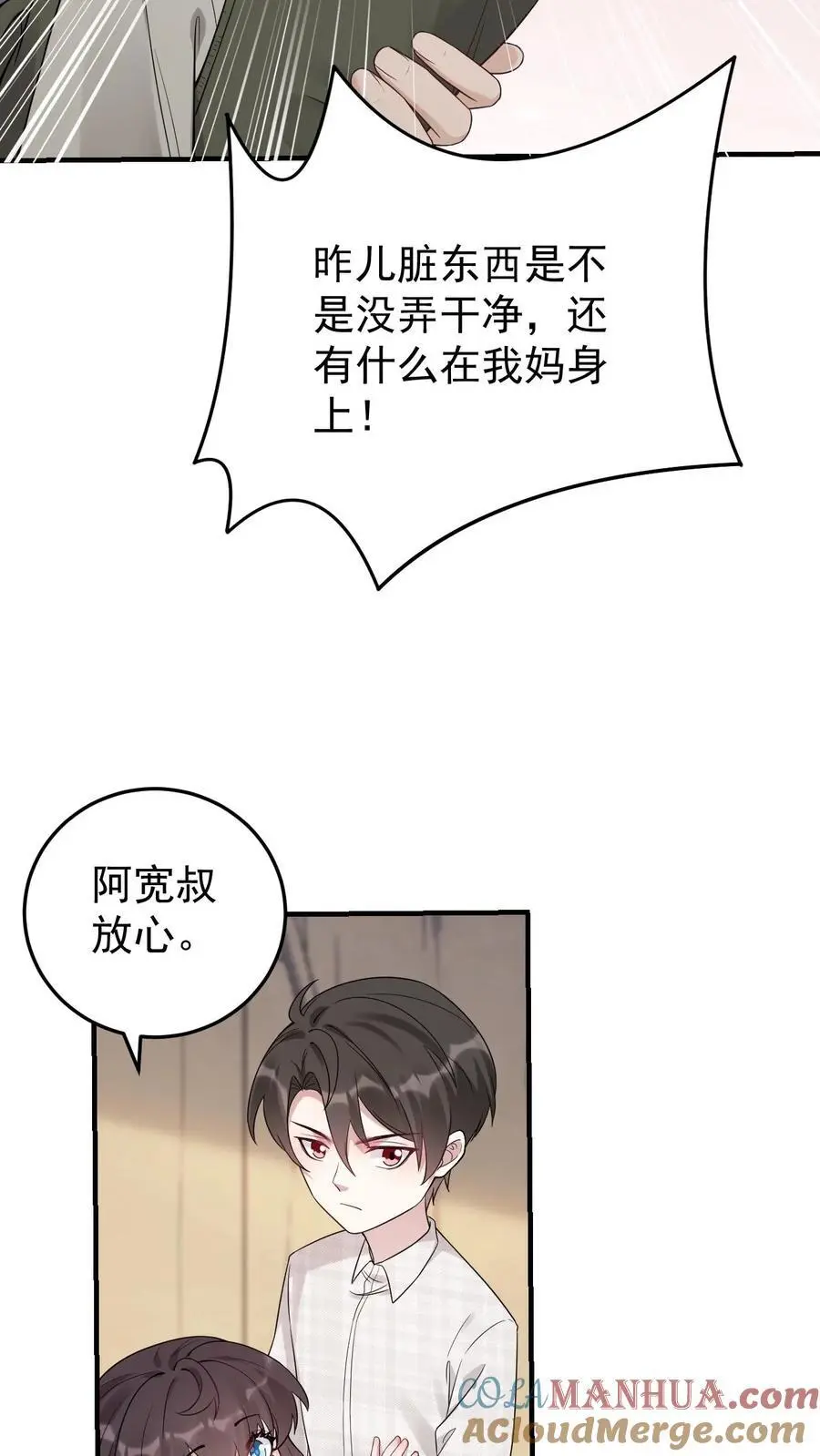第5话 许梅之死14