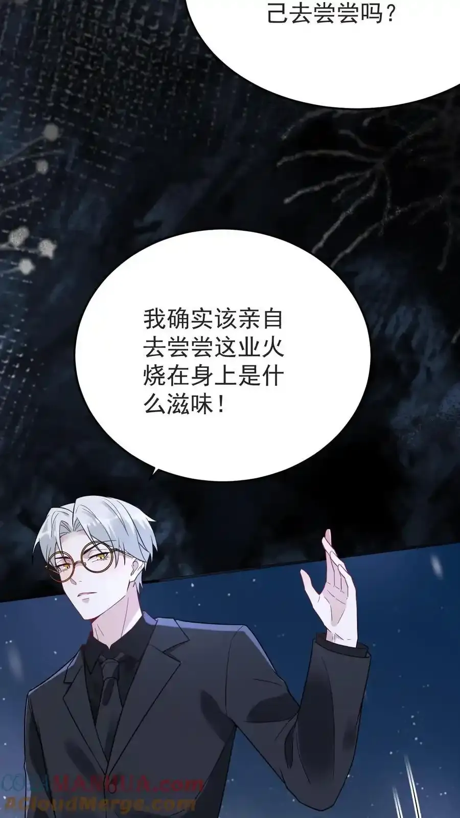 第188话 表白2