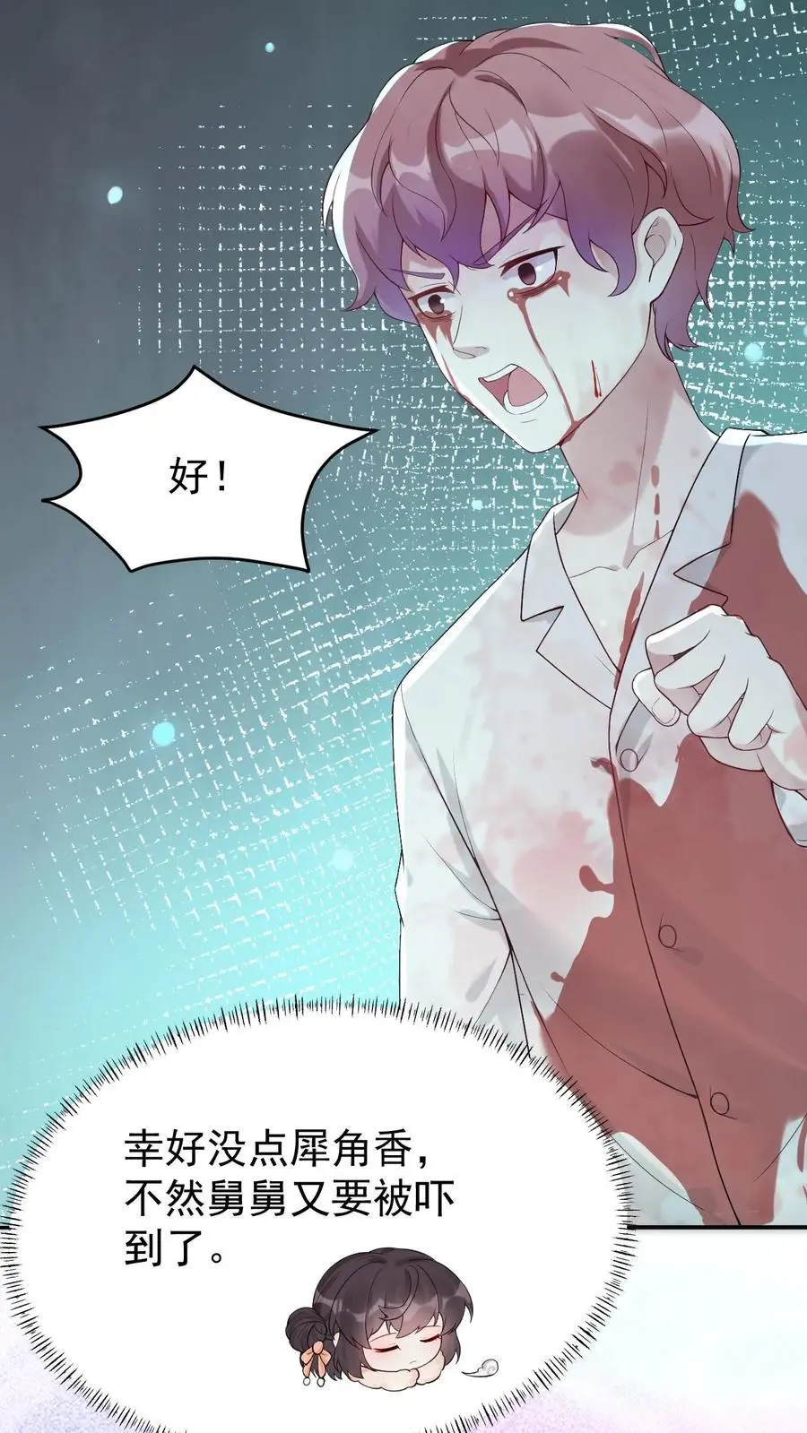 第54话 痛苦的回忆3