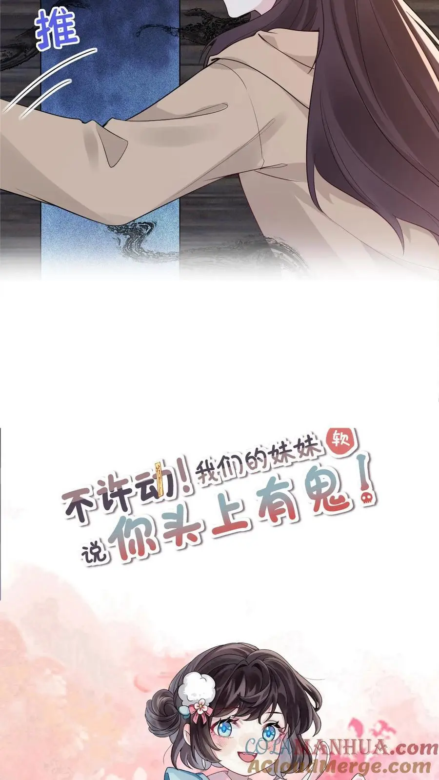 第174话 伤痕累累的尸体22