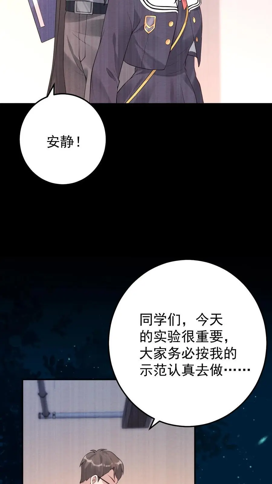 第69话 惨剧再现9