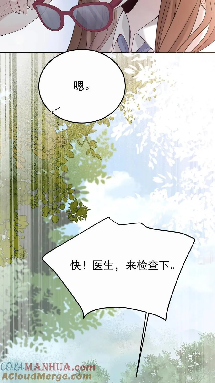 第2话 你要跟我回家吗？6
