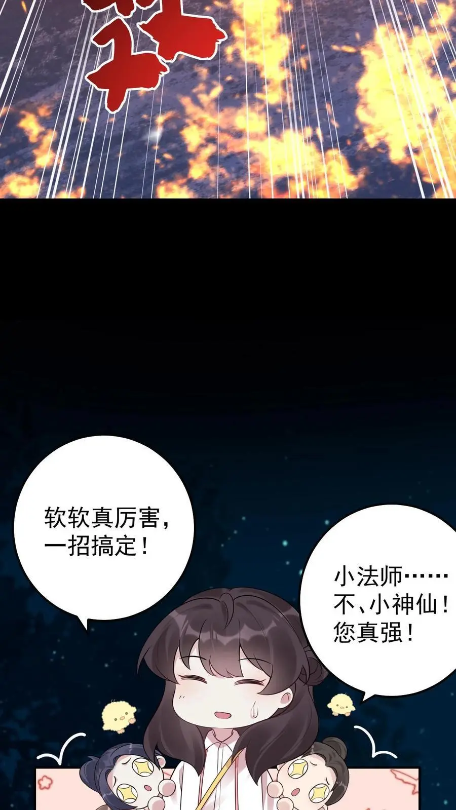 第77话 师生11