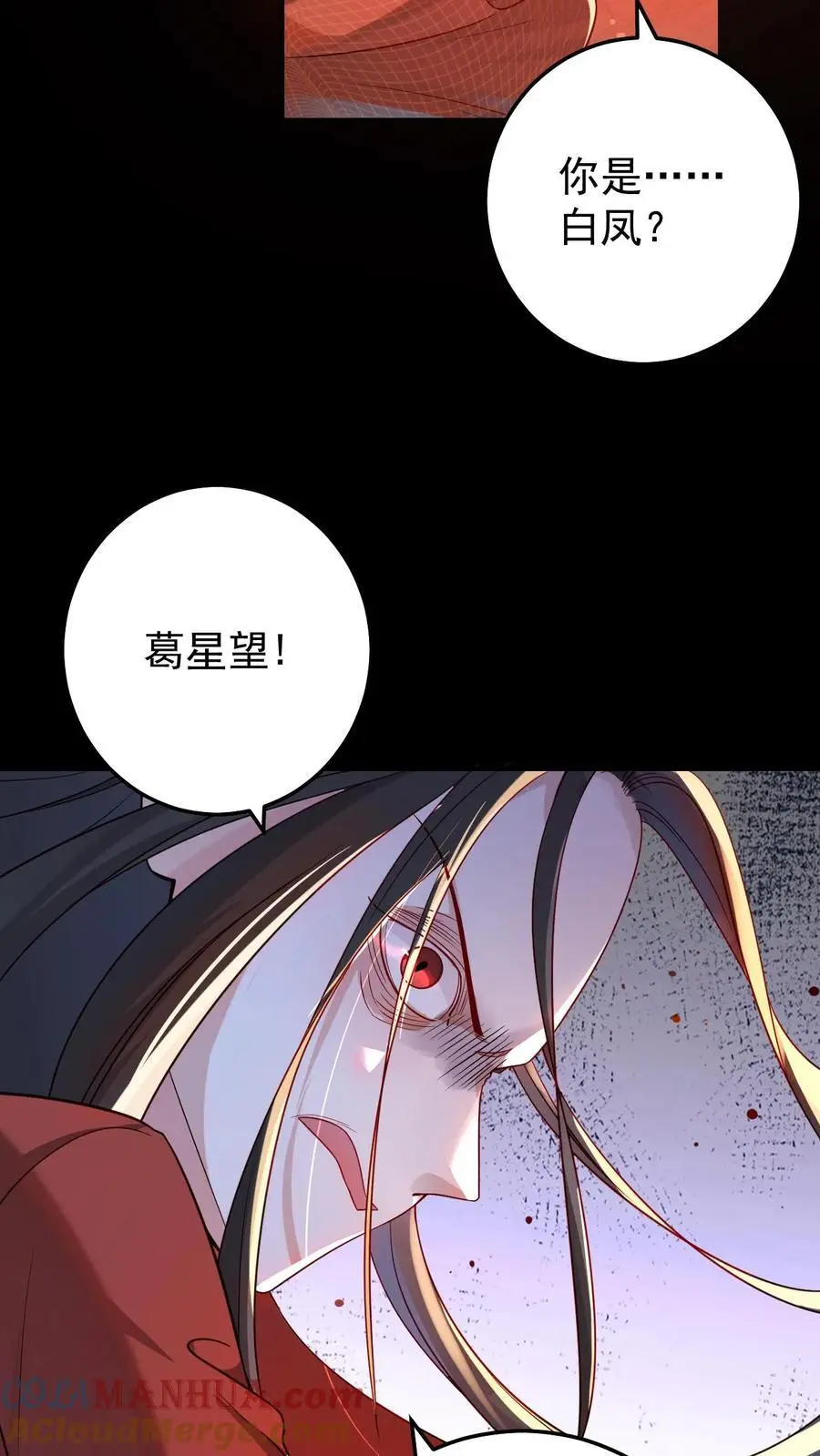 第15话 命悬一线4