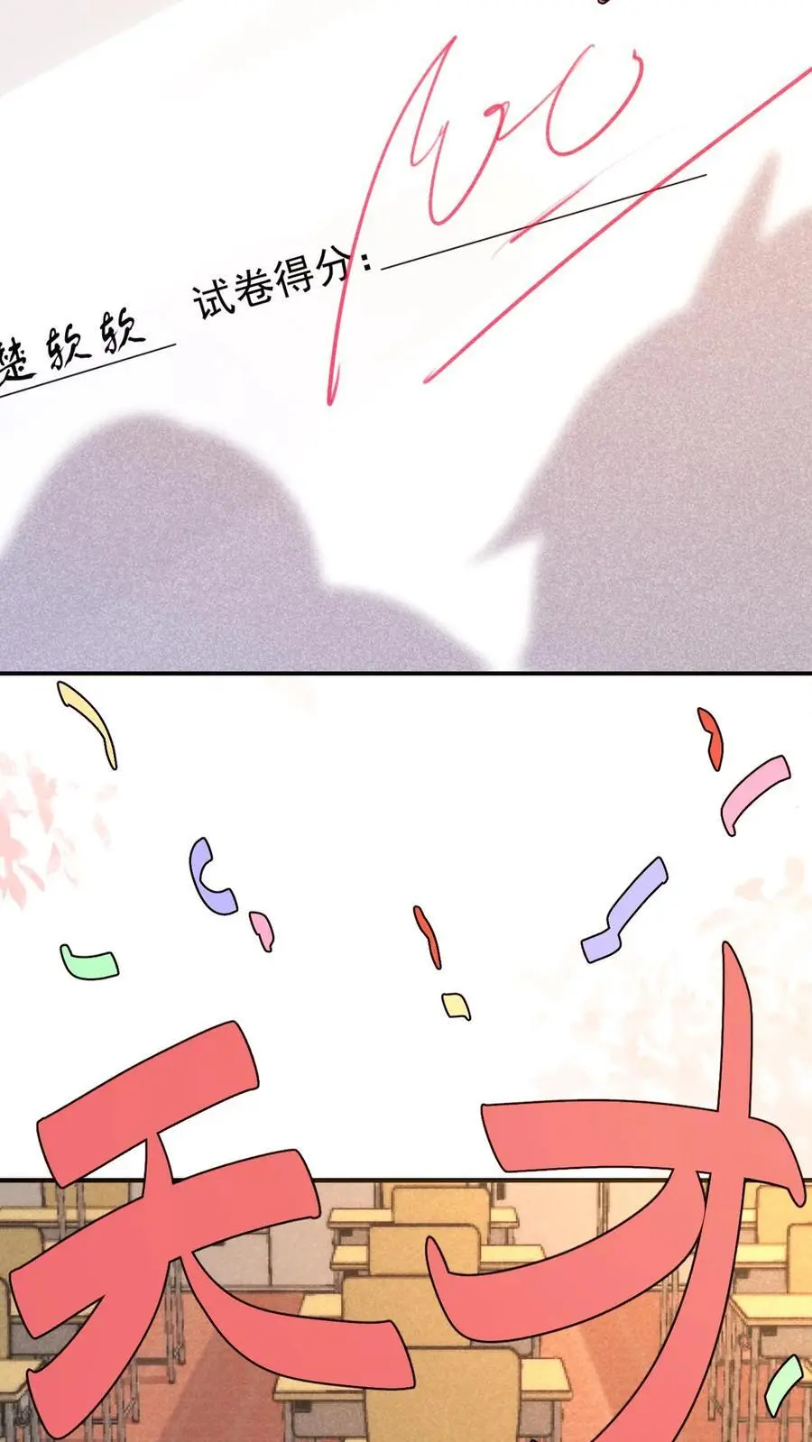 第23话 全错？全对！17