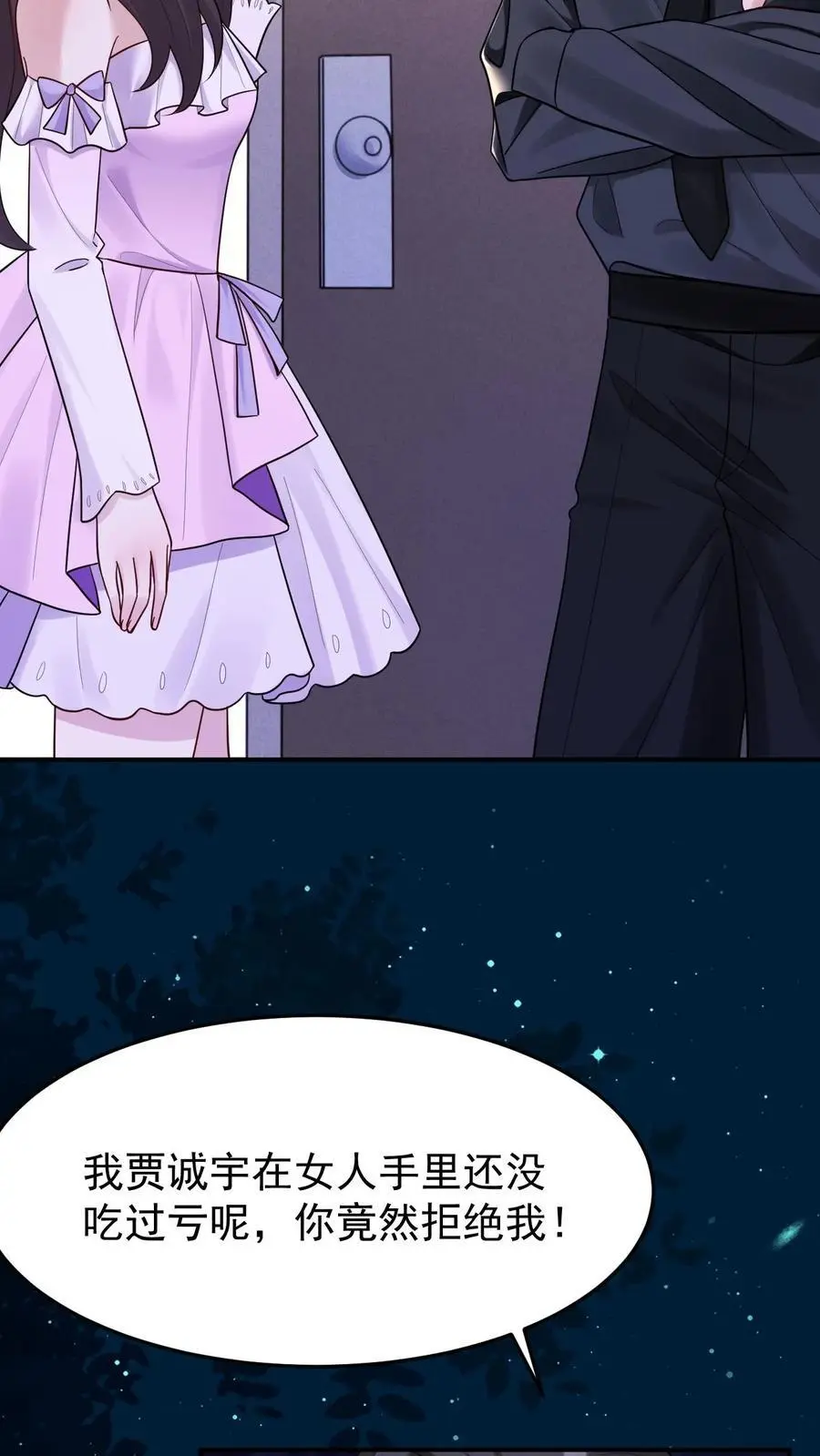 第119话 成人礼23
