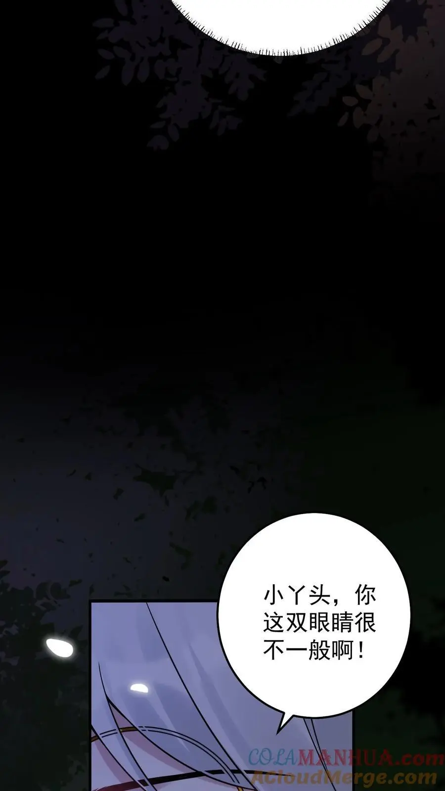 第8话 阎王现身10