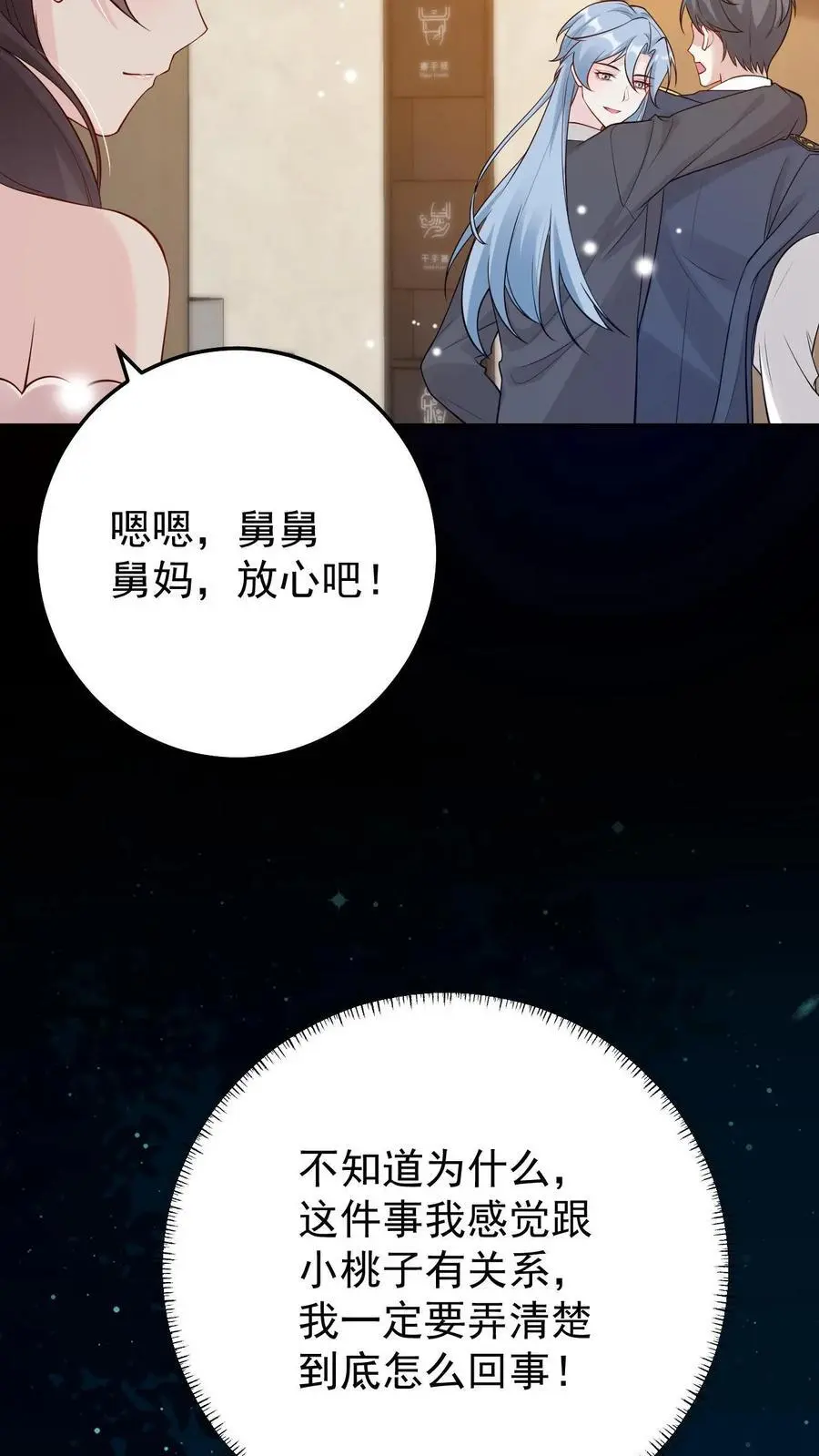 第84话 共同点21