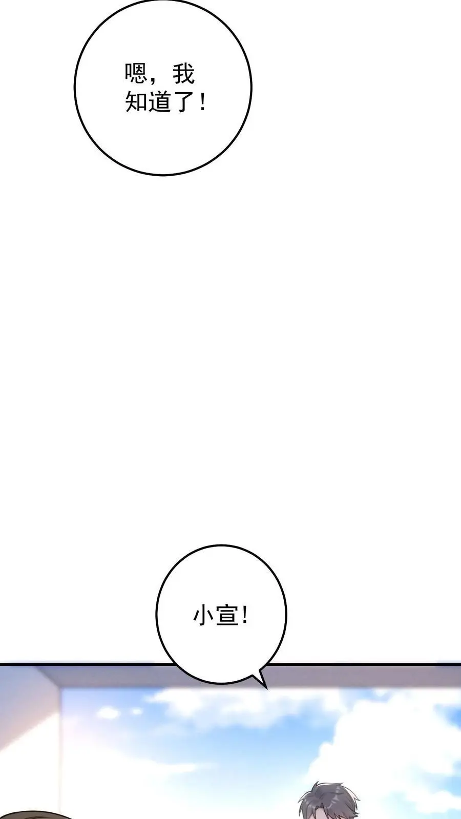 第28话 兄妹俩立大功15