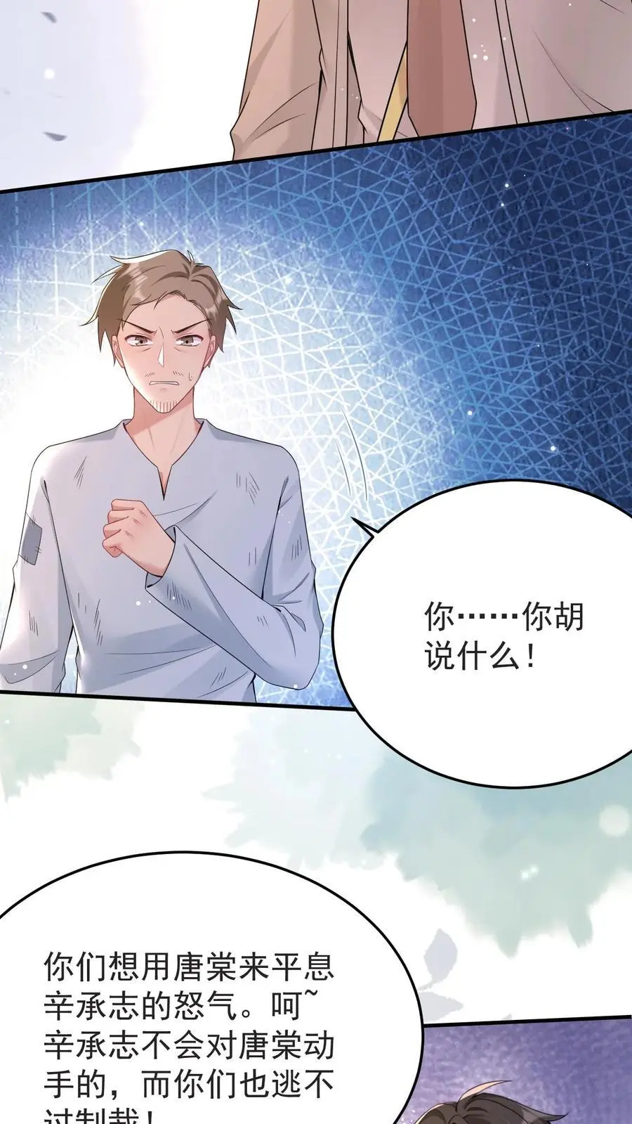 第175话 满村皆是罪人3