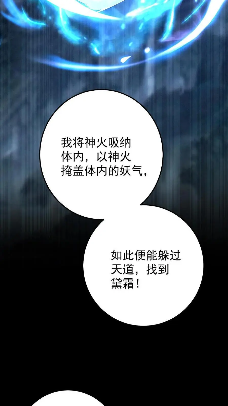 第88话 乔修远的记忆11