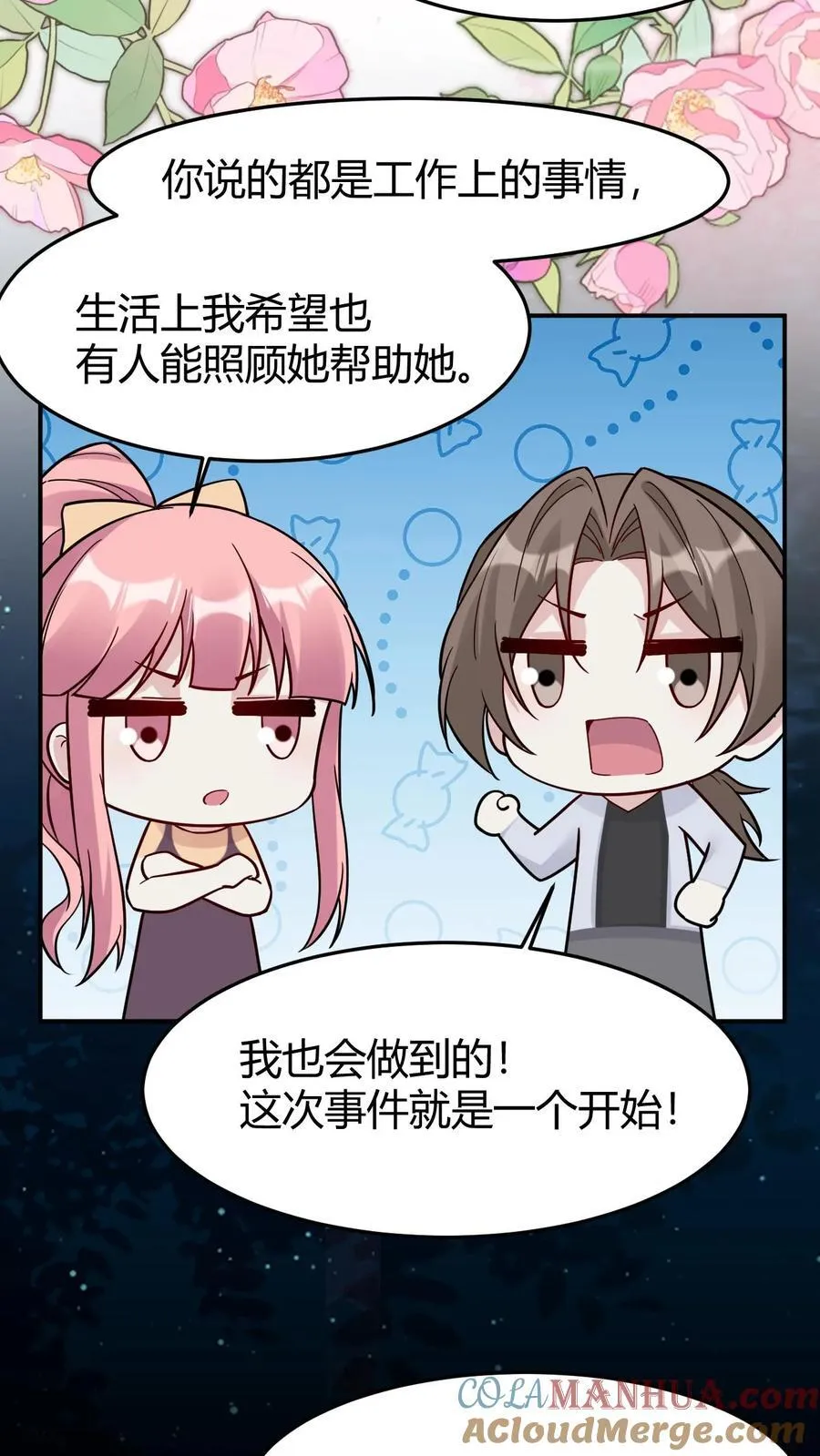 第185话 追妻漫漫18