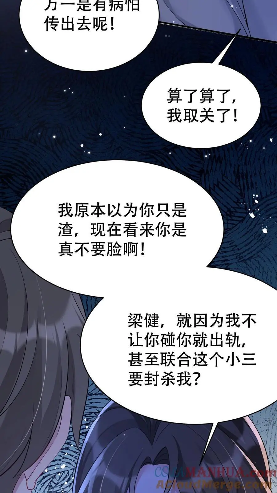 第111话 生气的宁羽8