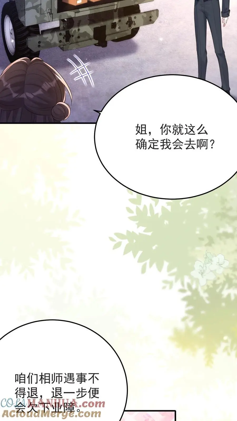 第145话 龙气反噬30