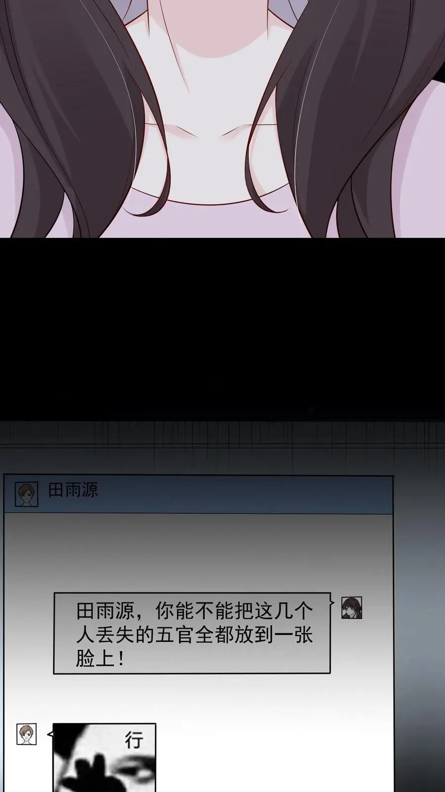 第84话 共同点27