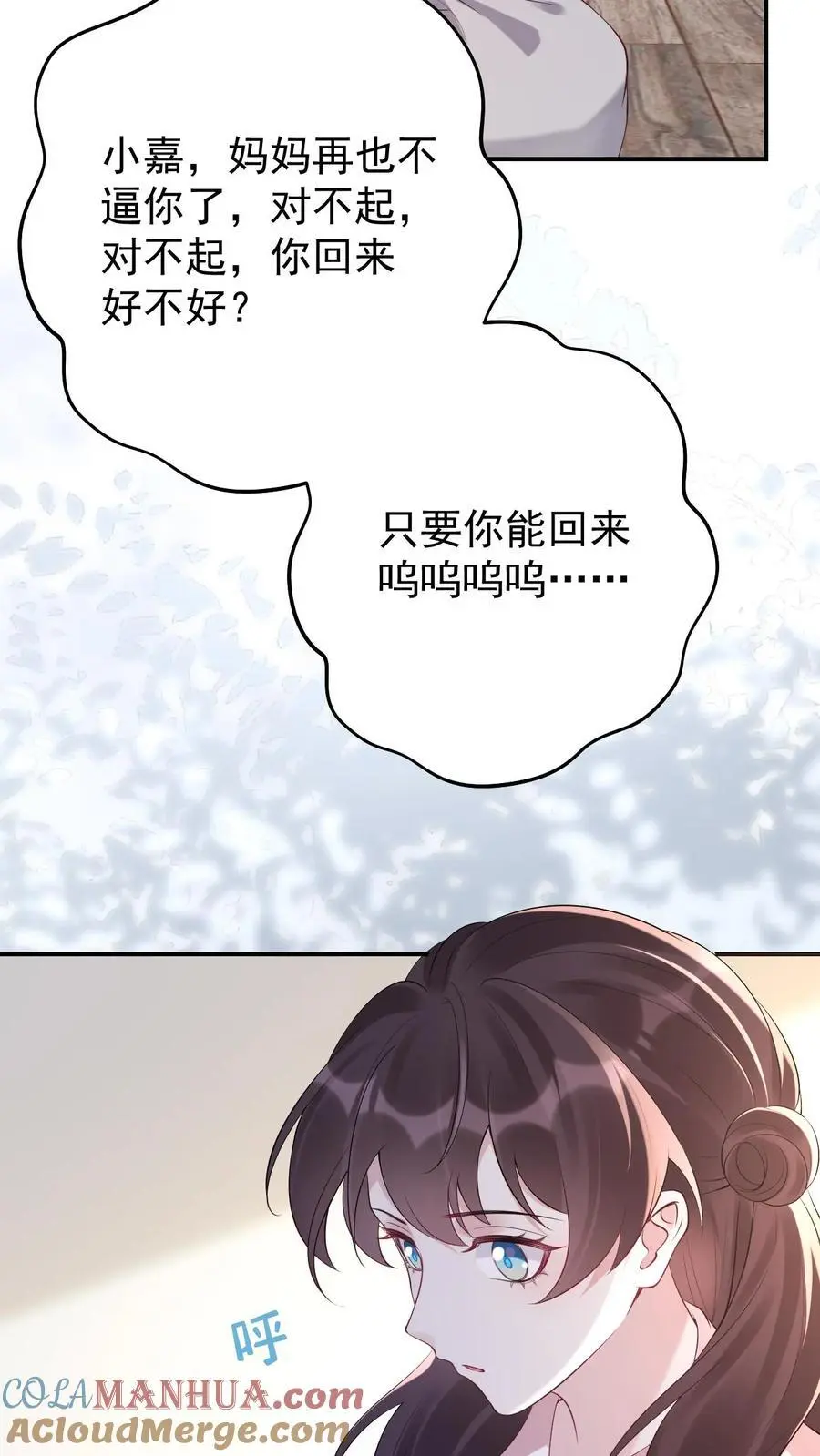 第75话 迟来的歉意4