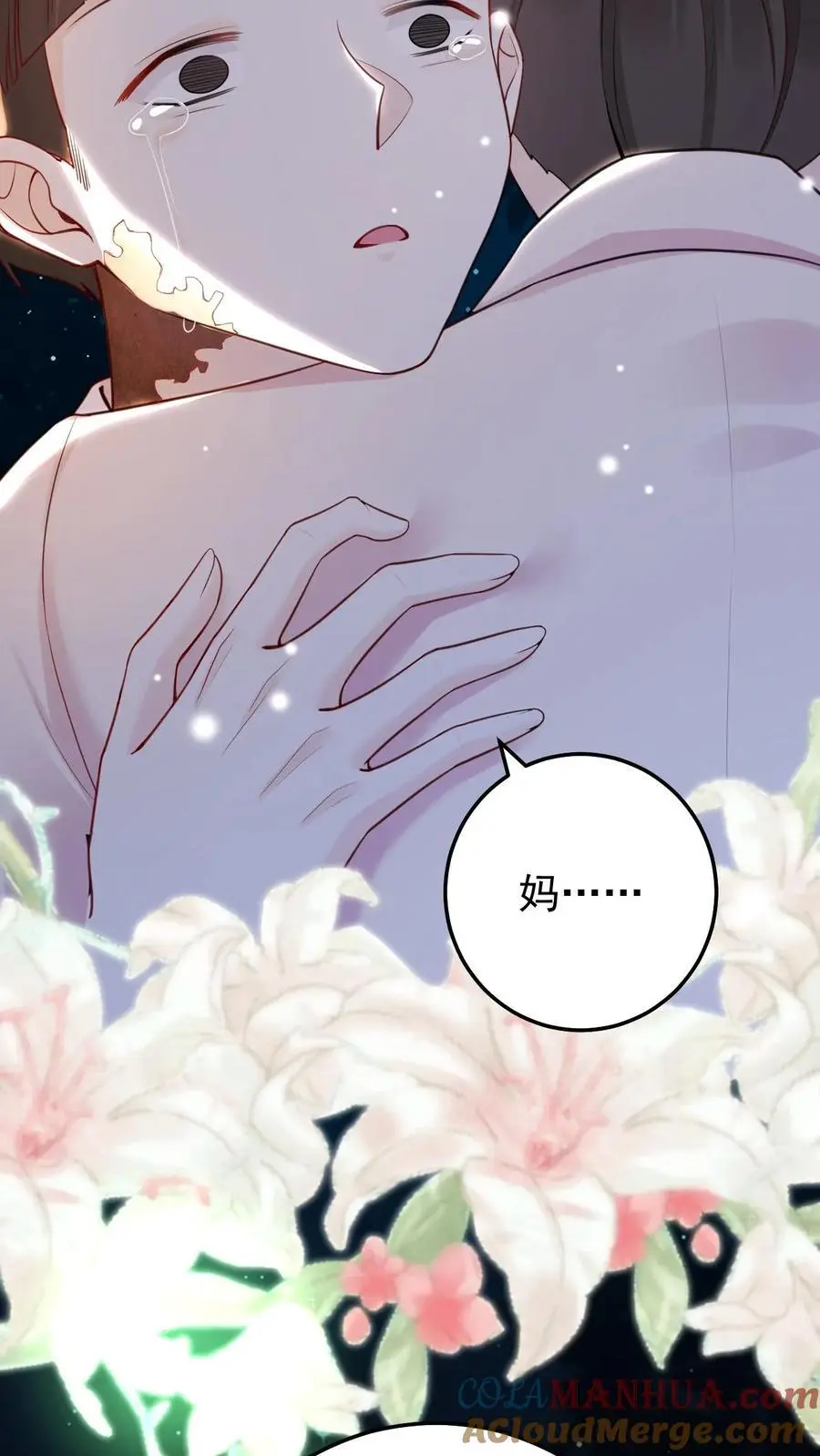 第76话 孔嘉30