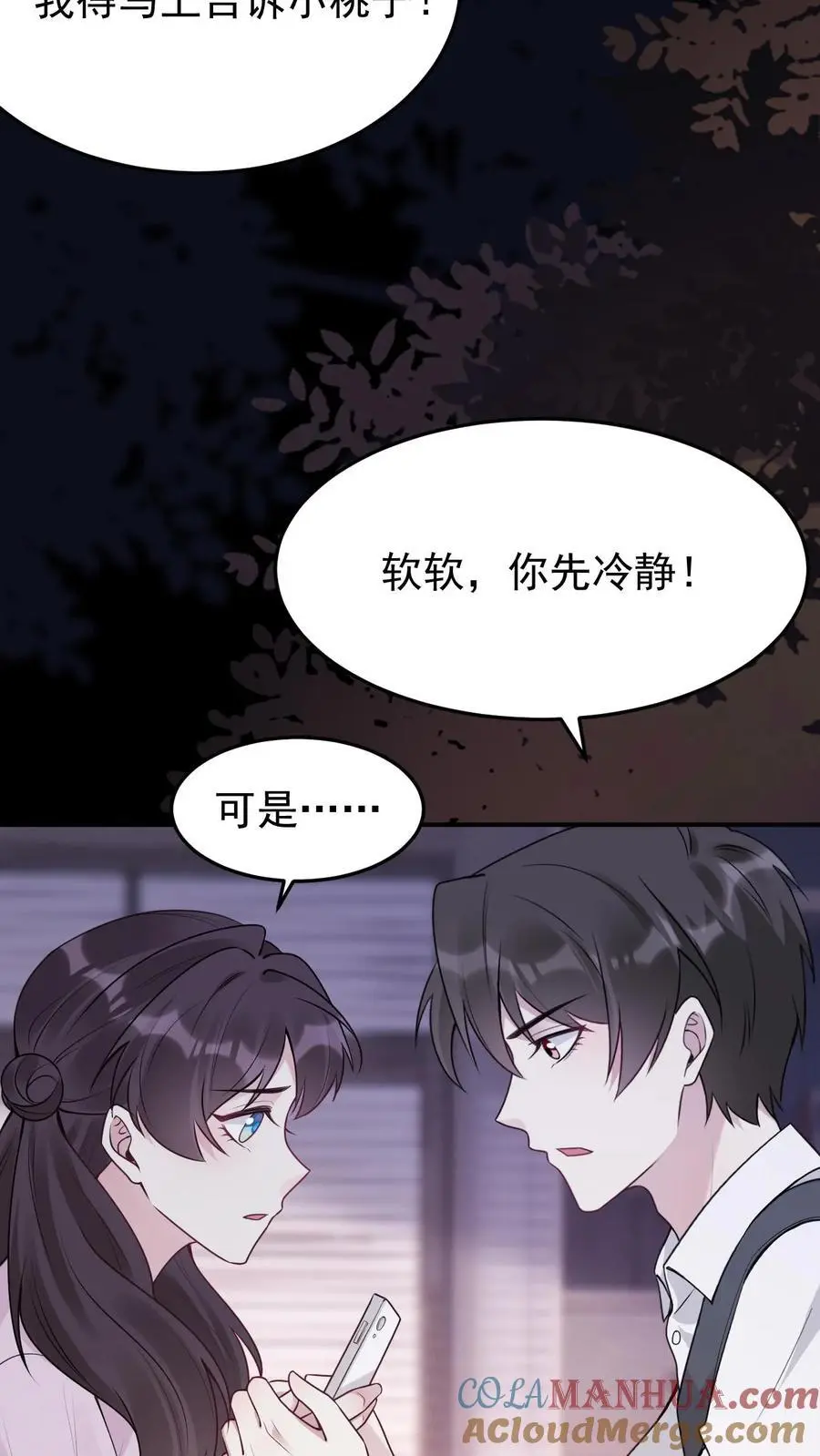 第85话 蓝银狐2