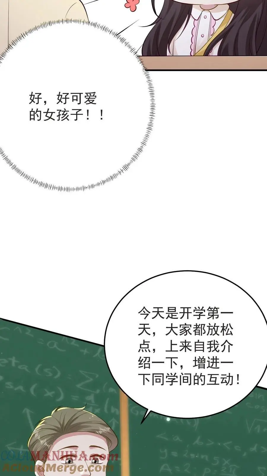 第129话 又见姚兴雅14