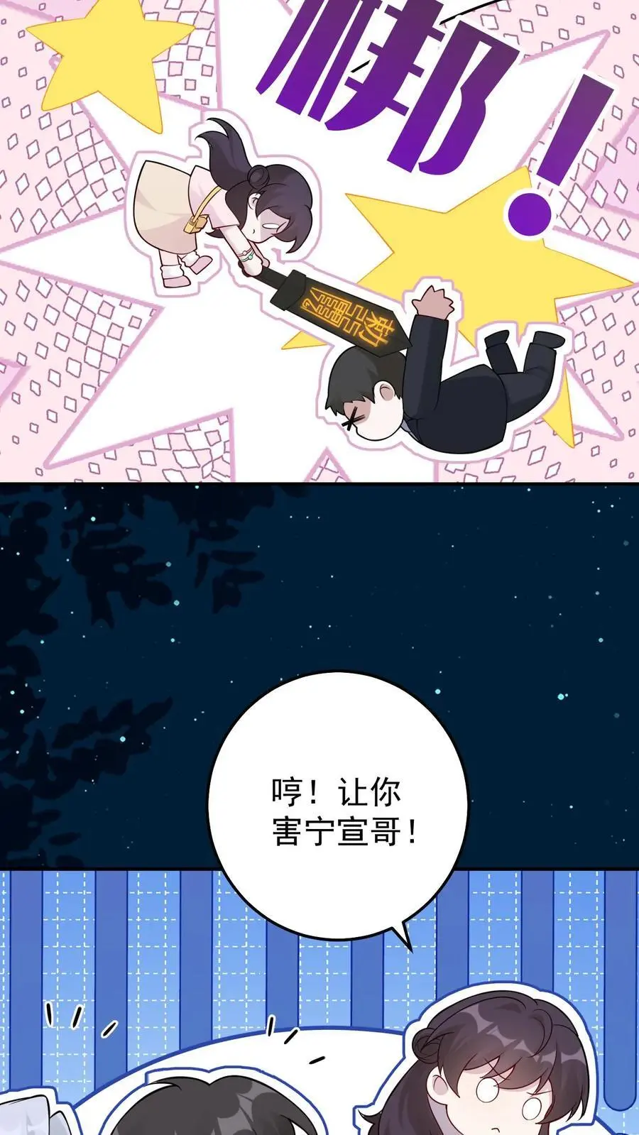 第105话 帝君17