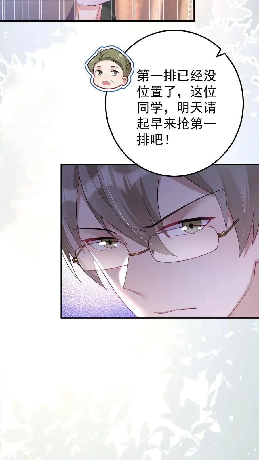 第160话 三哥有情况23