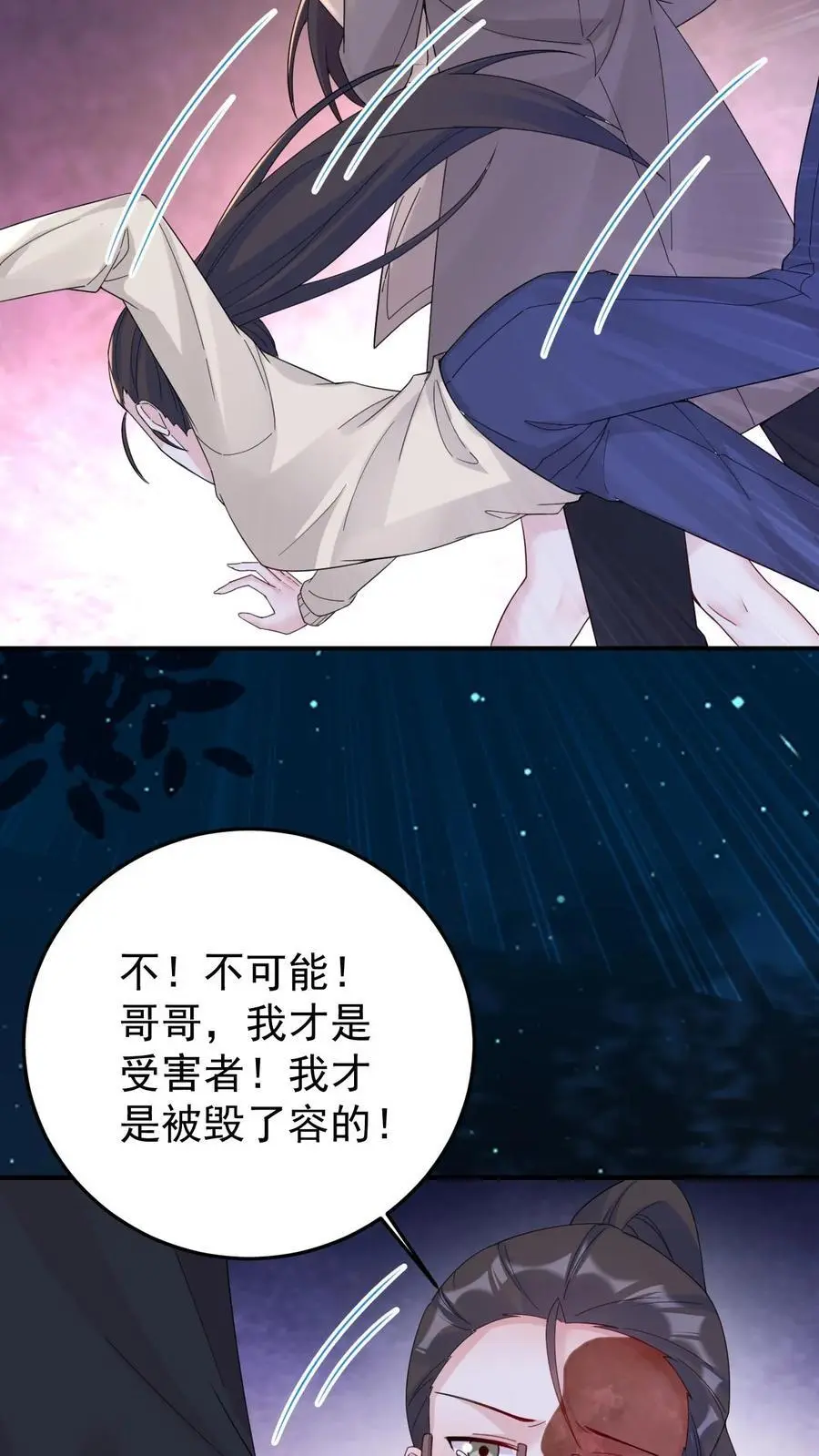 第172话 唐棠出事了！5