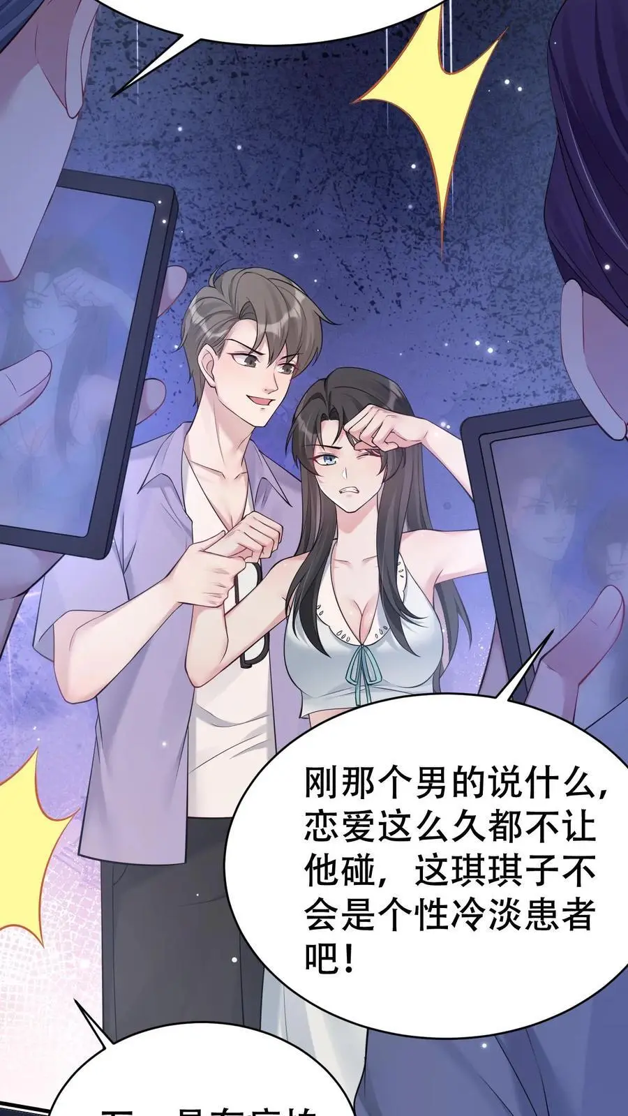 第111话 生气的宁羽7