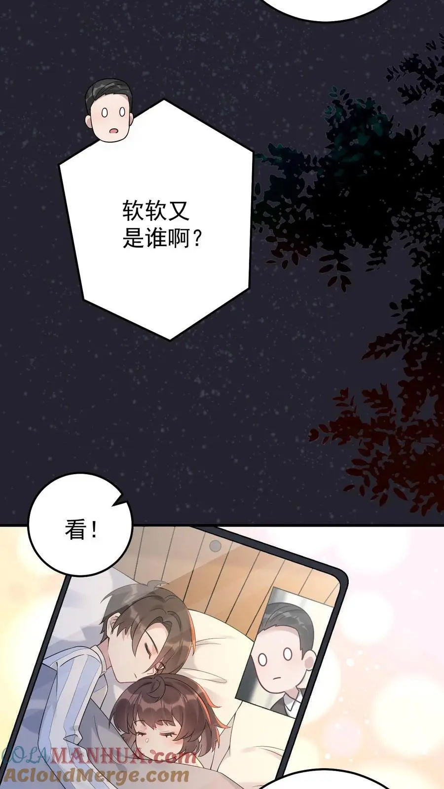 第9话 爷爷的信14