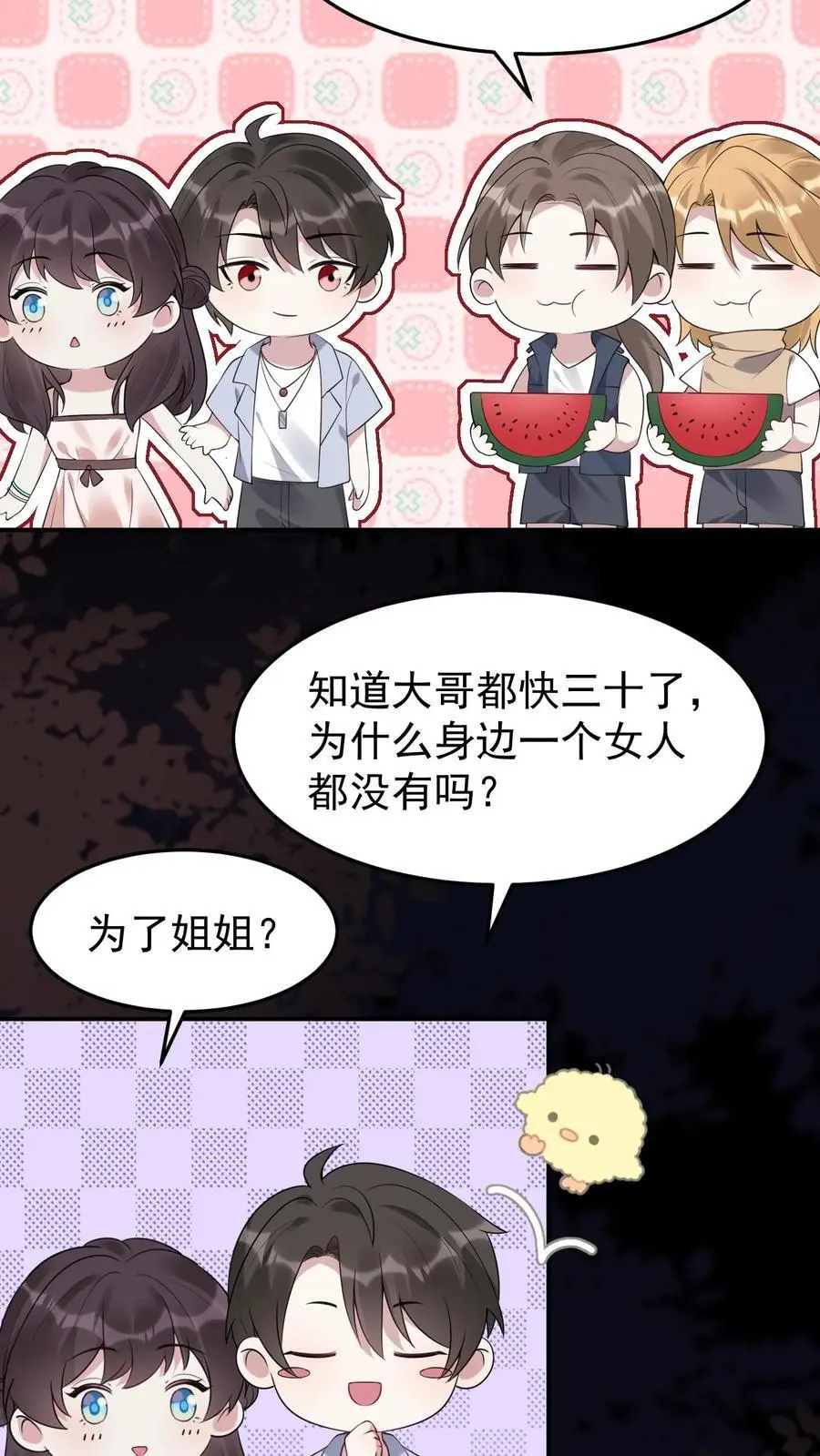 第113话 火树琪花5