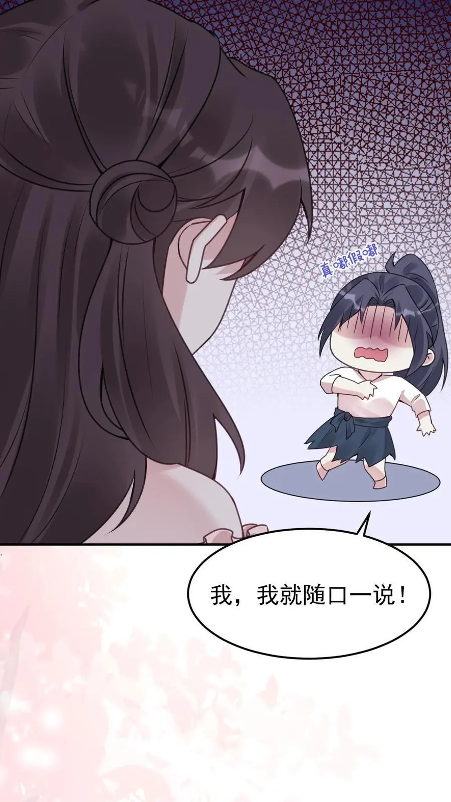 第85话 蓝银狐23