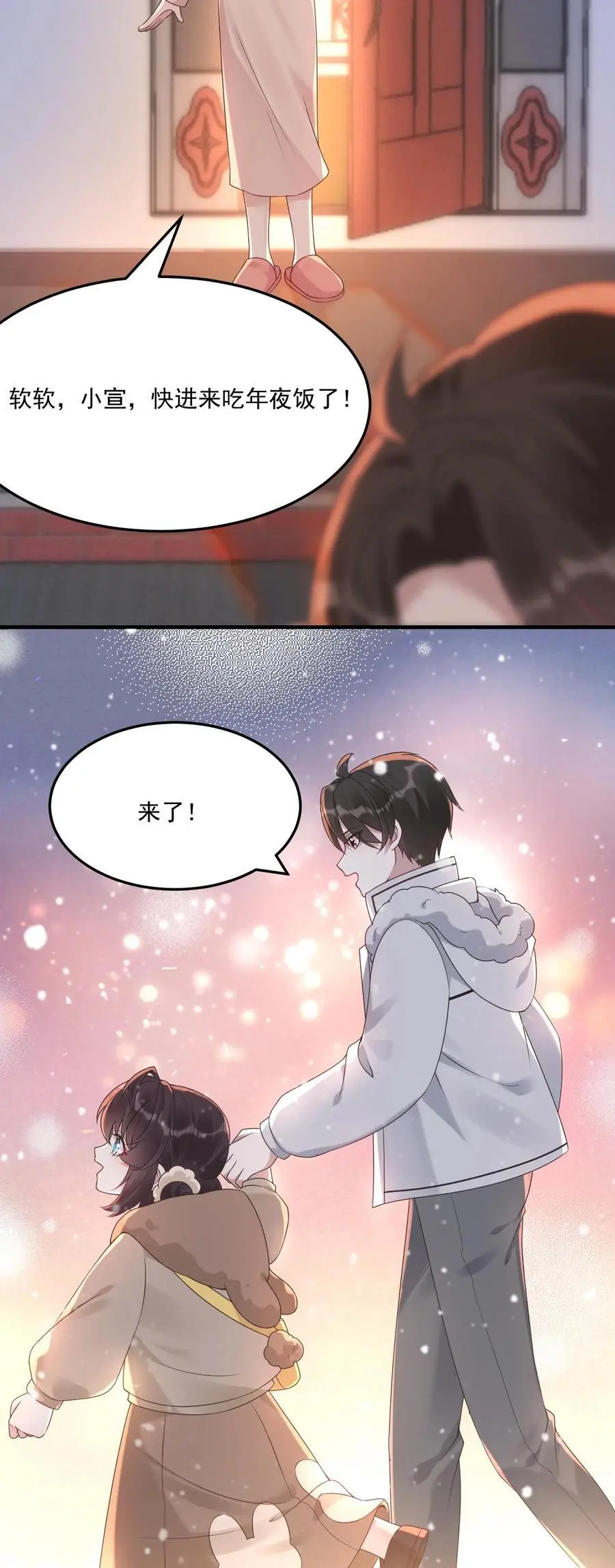 第42话 嫉妒19