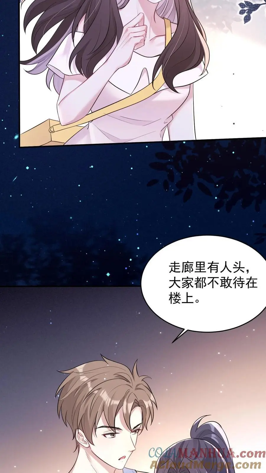 第99话 怪事频发8