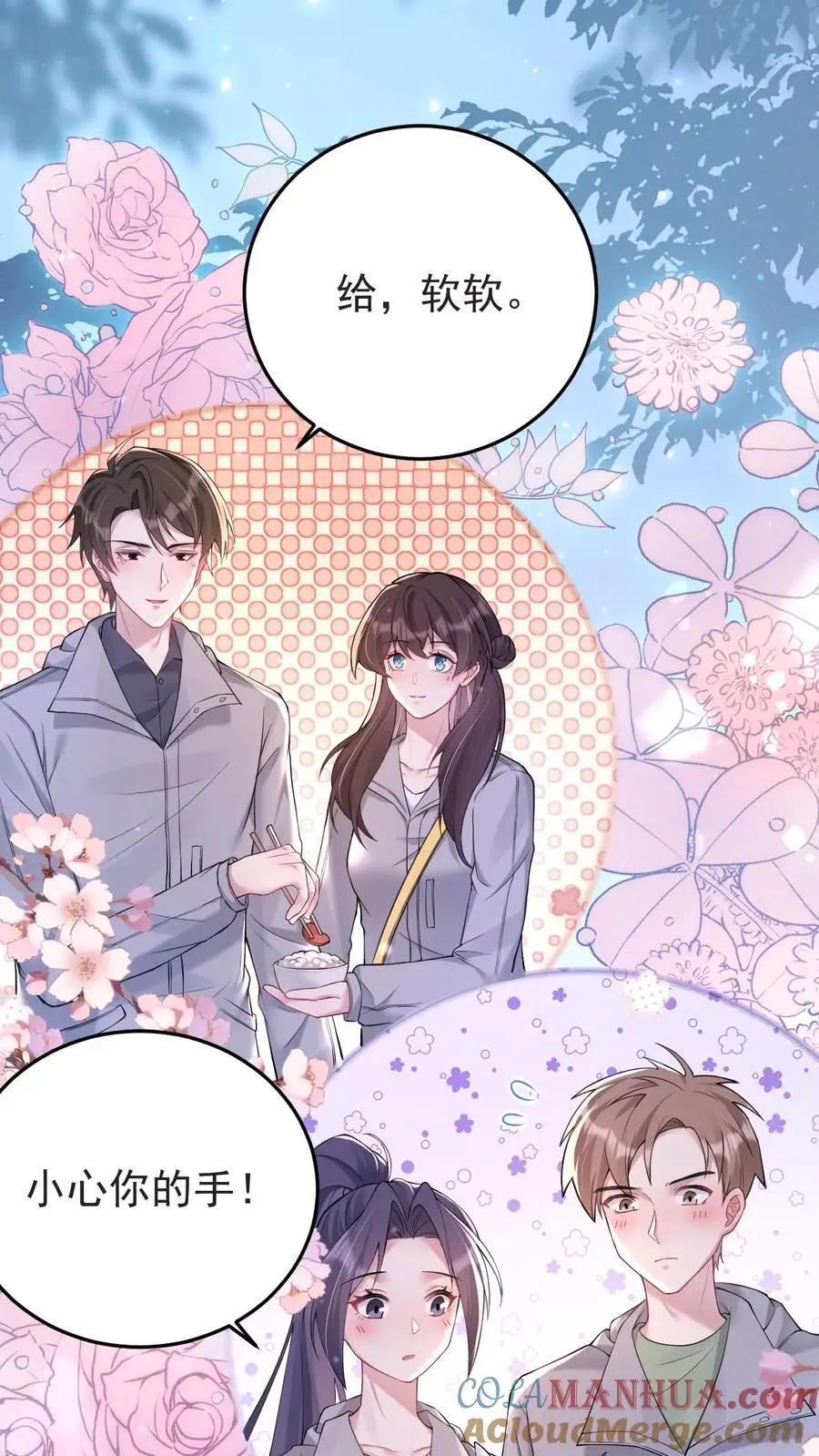 第148话 我爱你12